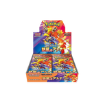 Heat Wave Arena Booster Box - SV9A